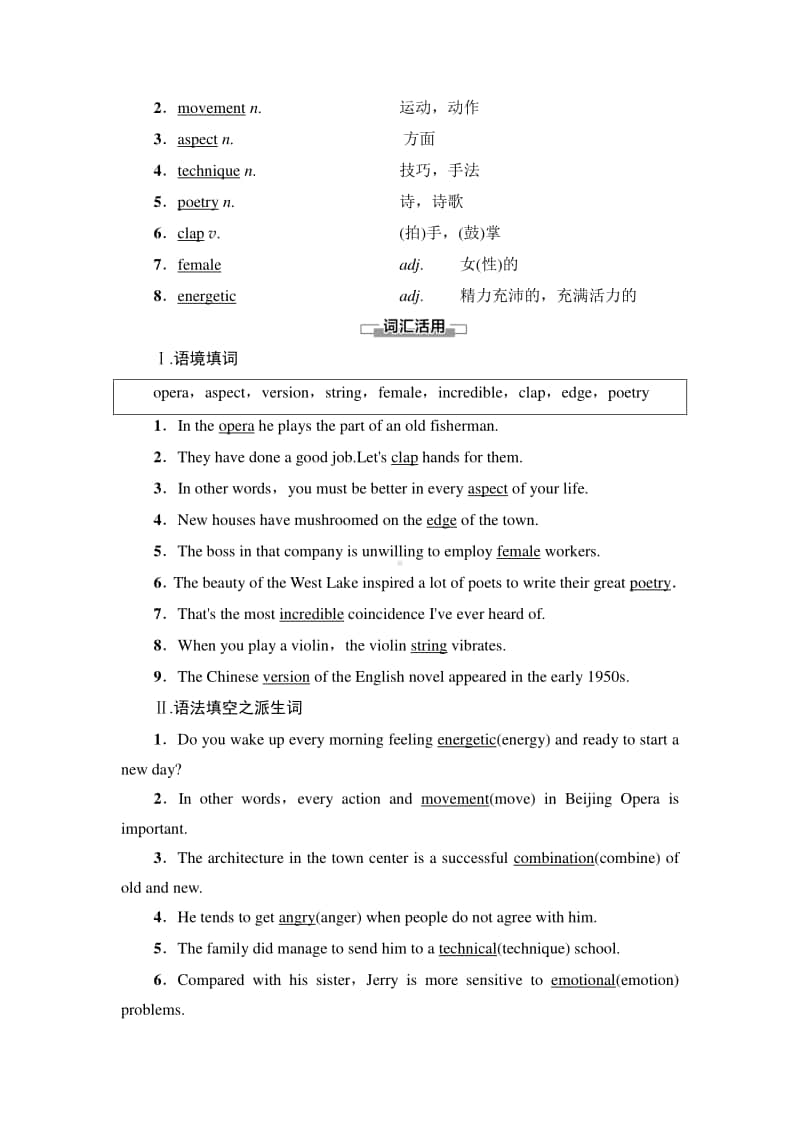 Unit 4 预习·新知早知道1 同步教材讲解（2020新外研版）英语必修第二册.doc_第2页