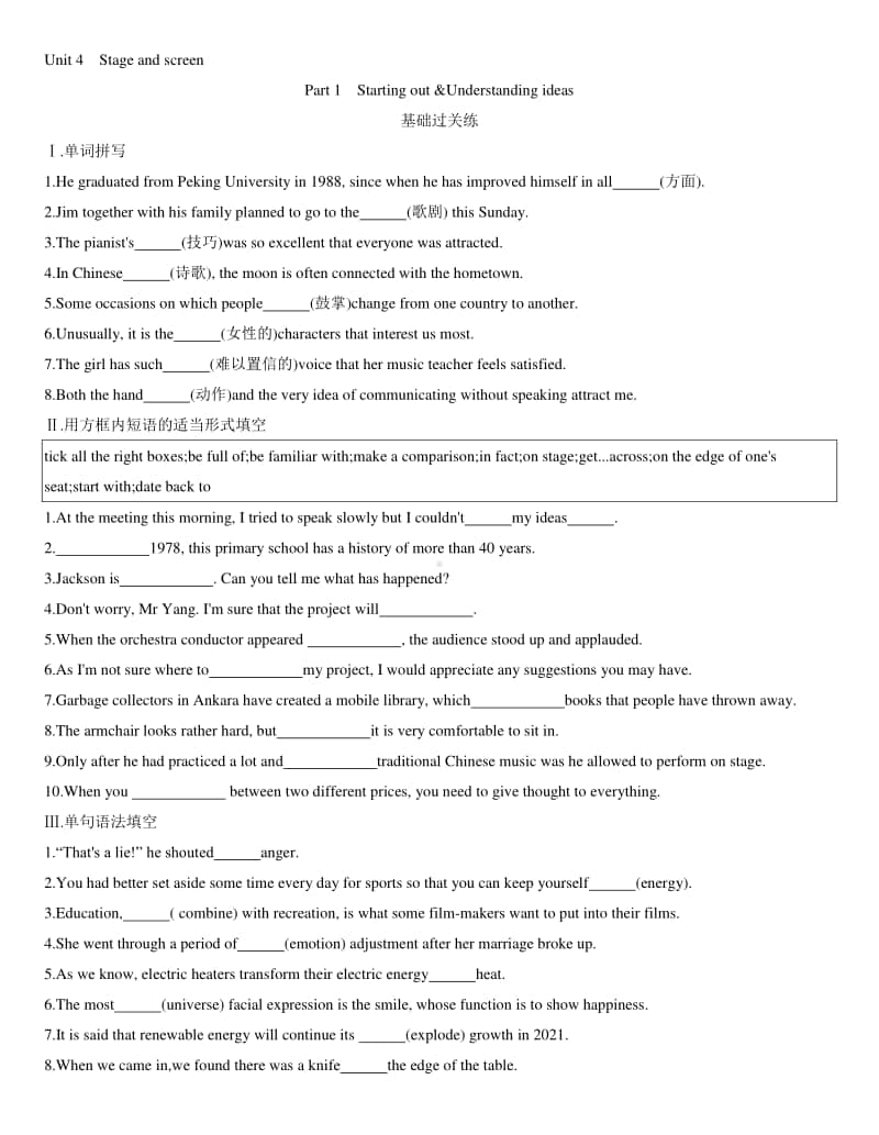 （2020新外研版）英语必修第二册UNIT4同步作业：Part 1　Starting out &Understanding ideas.docx_第1页