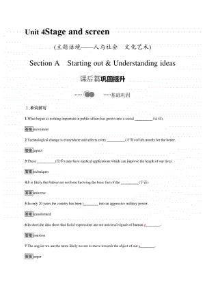 Unit 4　Section A　Starting out & Understanding ideas （2020新外研版）英语必修第二册课后练习.docx