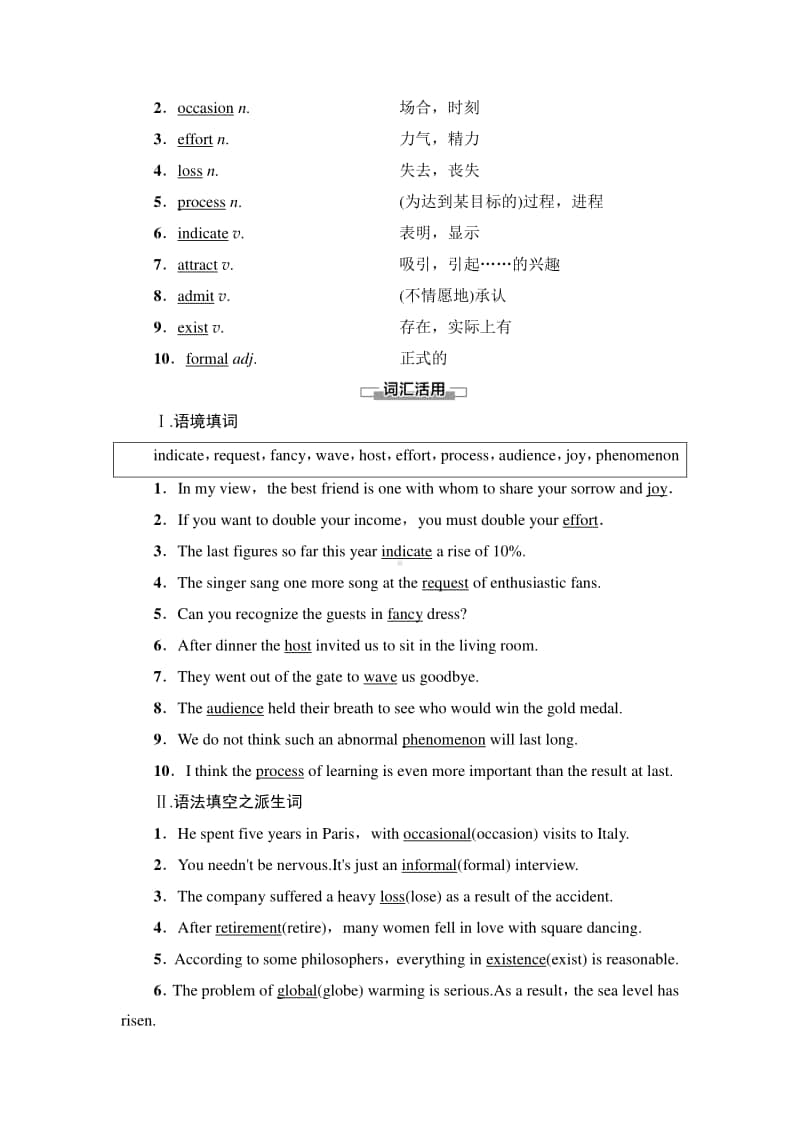 Unit 2 预习·新知早知道2 同步教材讲解（2020新外研版）英语必修第二册.doc_第2页