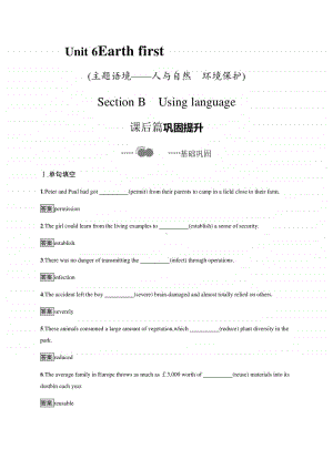 Unit 6　Section B　Using language （2020新外研版）英语必修第二册课后练习.docx