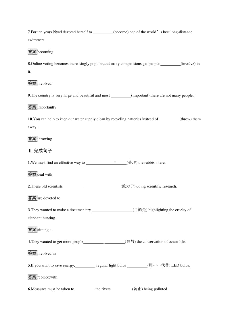 Unit 6　Section B　Using language （2020新外研版）英语必修第二册课后练习.docx_第2页