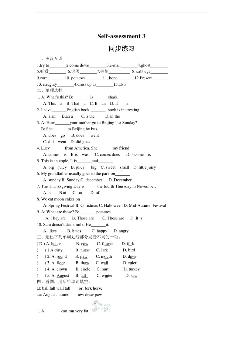 川教版（三起）六年级上册英语 self-assessement 3 练习（含答案）.doc_第1页