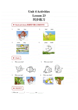 清华大学版一年级上册英语unit 4 activities lesson 23 同步练习（含答案）.docx