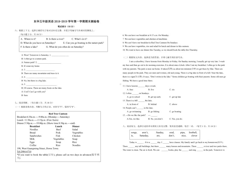 人教版（新起点）五年级上册英语期末测验卷（含答案）.pdf_第1页