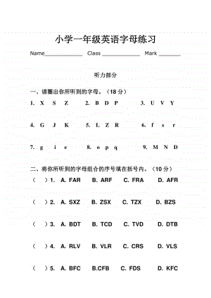 牛津上海版（深圳用）一年级上册英语字母练习（含答案+听力音频mp3+听力原文）.doc