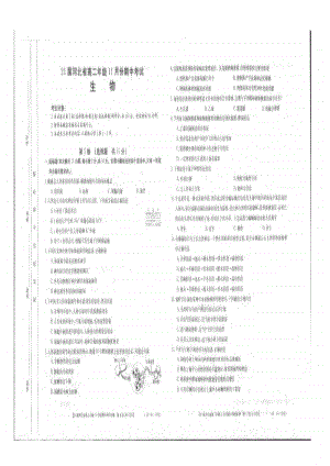 河北省2020-2021学年高二上学期期中（11月）考试 生物试题附答案.pdf