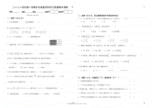 苏教版六年级数学上册期中试卷A3版本.doc