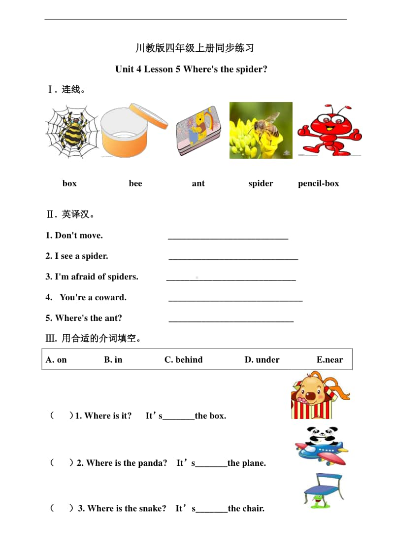 川教版（三年级起点）四年级上册英语Unit4Lesson5Where'sthespider同步练习（含答案）.doc_第1页