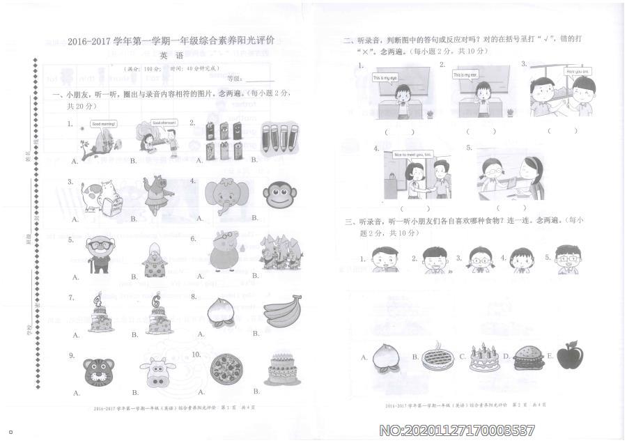 牛津上海版（深圳用）一年级上册英语综合素养阳光评价试卷（1、2）（含答案+听力音频mp3）.jpg