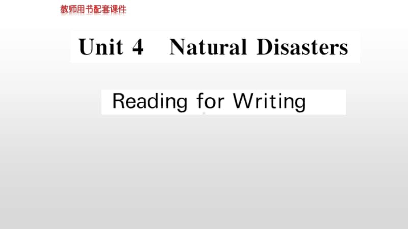 2020新教材：人教版必修一英语Unit 4 Reading for Writing ppt课件.ppt_第1页