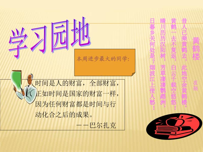 黔教版四年级下册信息技术第1课 认识word ppt课件.ppt_第2页