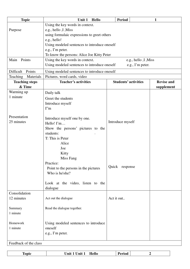 牛津深圳版三年级上册英语全册教案.doc_第1页