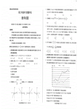 山东省济南市2020届高三上学期期末数学试卷（及答案）.pdf