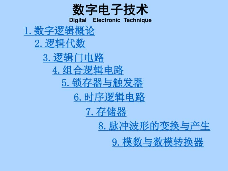 电子技术基础(数字部分)全册完整教学课件3.ppt_第2页