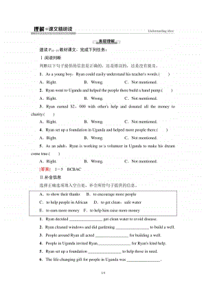 Unit 2 理解·课文精研读 同步教材讲解 （新教材）外研版（2020新版）英语必修第三册.doc