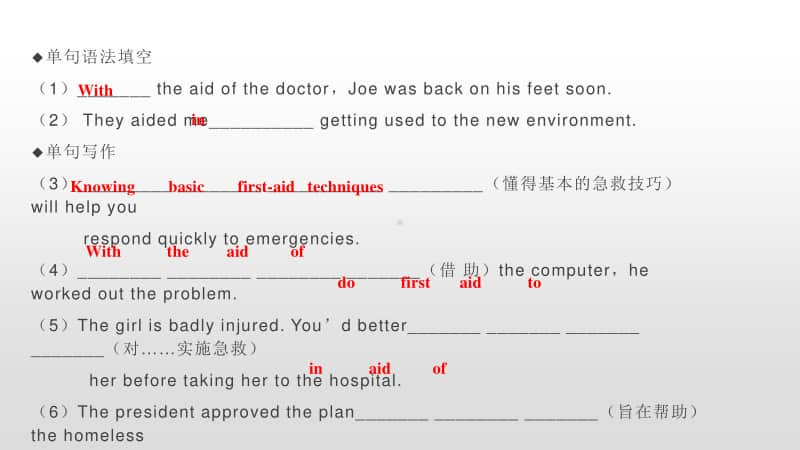 外研版（2020新版）高中英语必修第三册教学课件：Unit 2 Making a difference Section C(共23张PPT).pptx_第3页