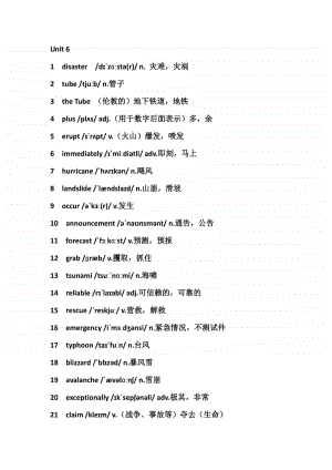 2020年秋季新版外研版英语必修三unit 6单词表.doc