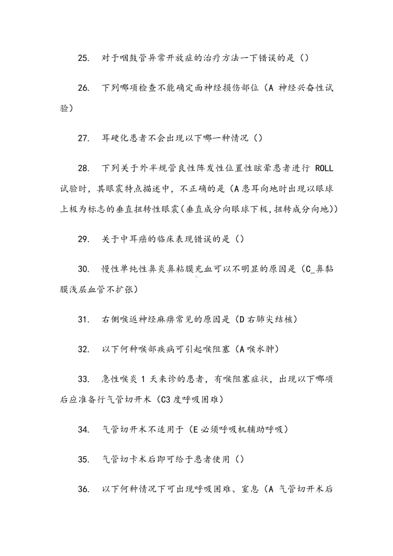 2020年山东医师定考五官科题库答案.docx_第3页