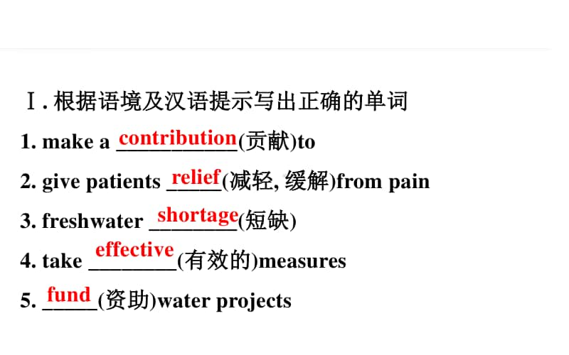 2020新外研版高中学习课件必修三Unit 2Making a differenceStarting out & Understanding ideas（英语）71张PPT.pptx_第2页