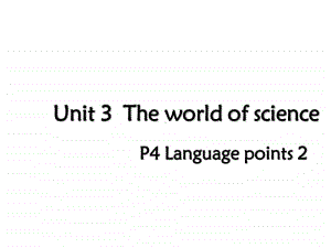 外研版（2020新版） 必修第三册 Unit 3 The world of science Language Points 2(共15张PPT).ppt