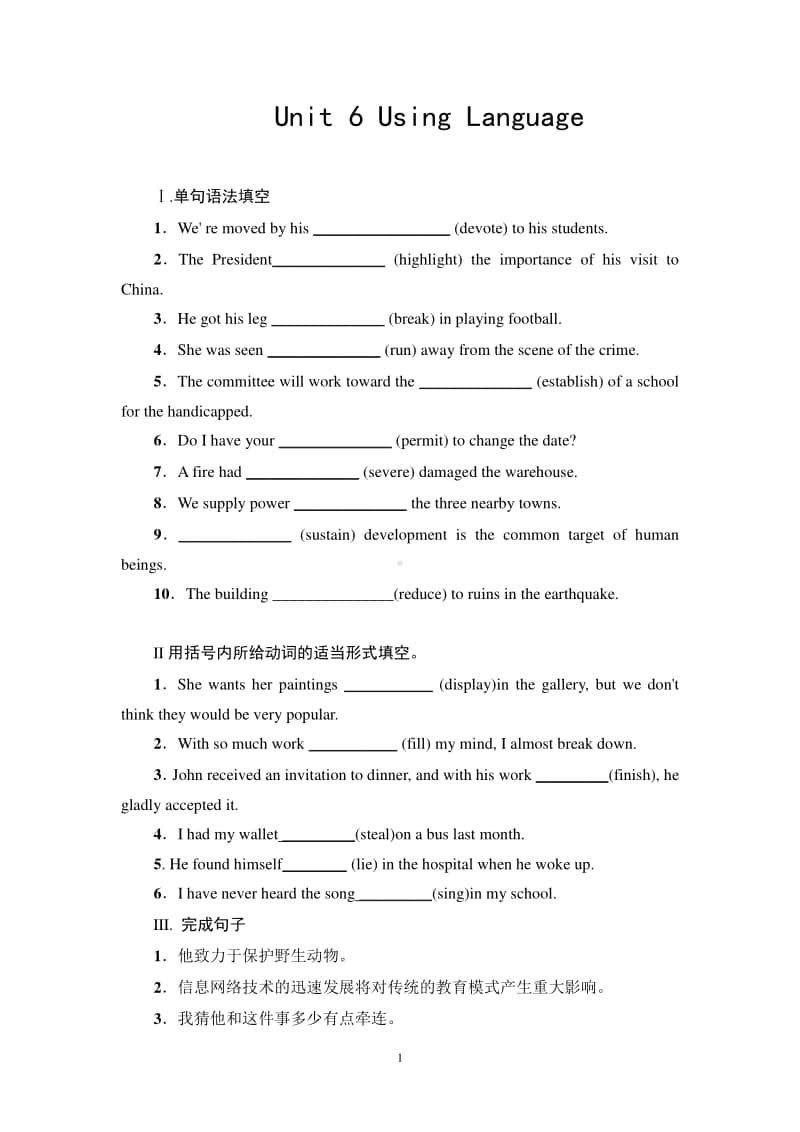 Unit 6 Using Language外研版（2020新版）高中英语必修第三册练习.doc_第1页