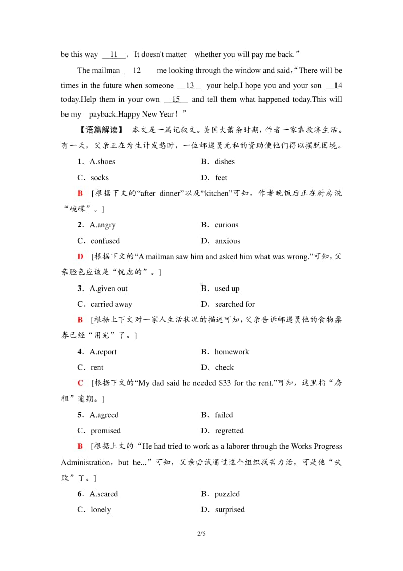 Unit 1 课时分层作业2 （新教材）外研版（2020新版）英语必修第三册.doc_第2页