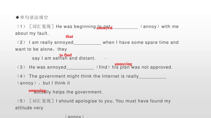 外研版（2020新版）高中英语必修第三册教学课件：Unit 1 Knowing me, knowing you Section B(共28张PPT).pptx_第3页