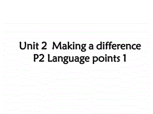 外研版（2020新版） 必修第三册 Unit 2 Making a difference Language points1(共17张PPT).ppt