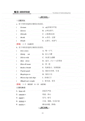 Unit 1 预习·新知早知道1 同步教材讲解 （新教材）外研版（2020新版）英语必修第三册.doc