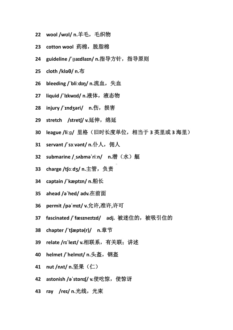 2020年秋季新版外研版英语必修三unit 5单词表.doc_第2页