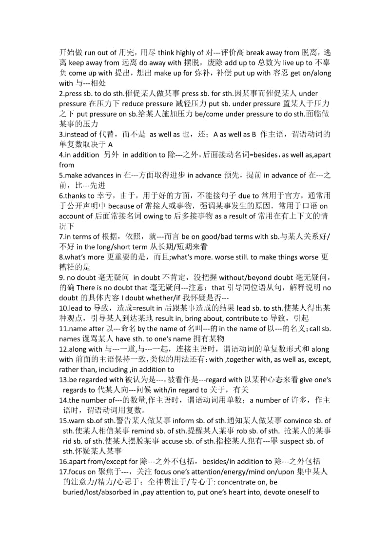 高中英语（2020新版）外研版新教材必修三Unit 3重点单词词组语法总结.docx_第2页