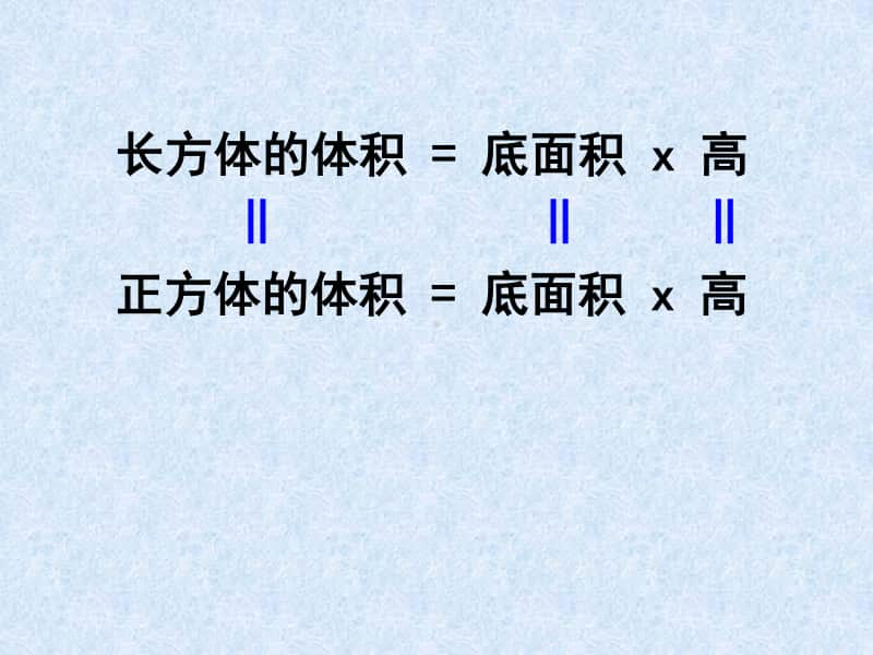 苏教版六年级数学上册《圆柱体积》课件（校公开课）.ppt_第3页