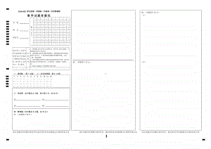 江苏省徐州市沛县2020-2021学年高一上学期第一次学情调研数学答题卡.pdf