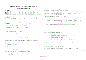 数学参考答案.pdf