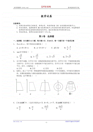 湖北省武汉市江夏区金口中学2020-2021学年高一联考数学试卷 Word版含答案.doc