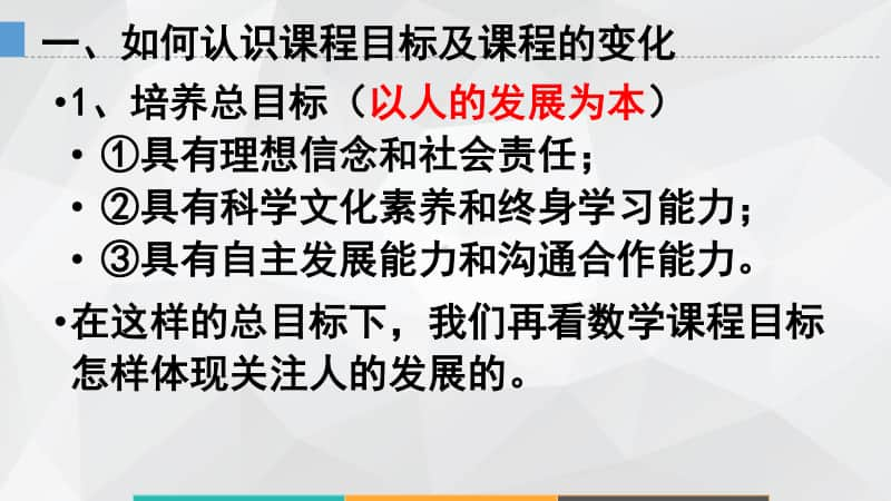 高考精品讲座课件：学习新教材研究新教法-以必修第一册为例120页PPT.pptx_第3页