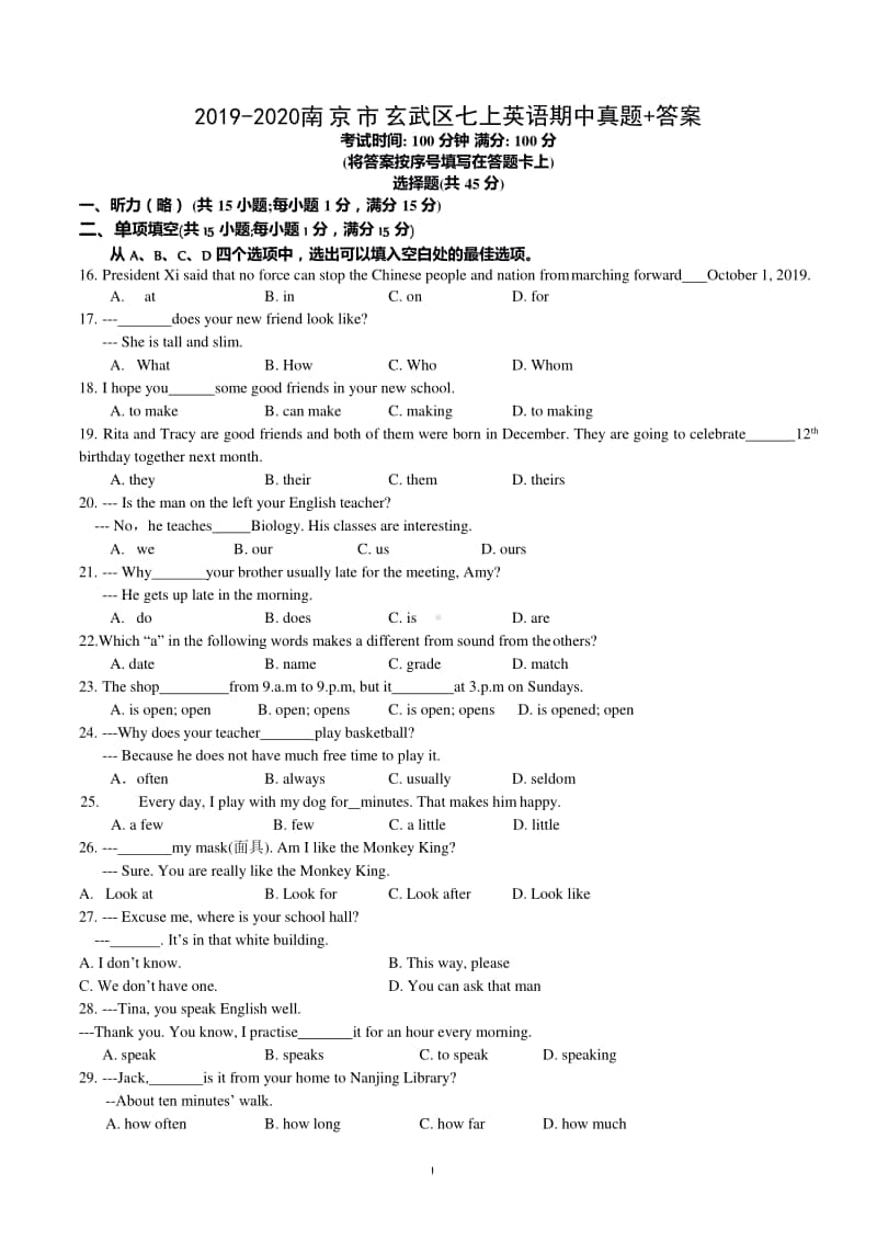 2020南京市玄武区七年级英语上册期中真题及答案.docx_第1页