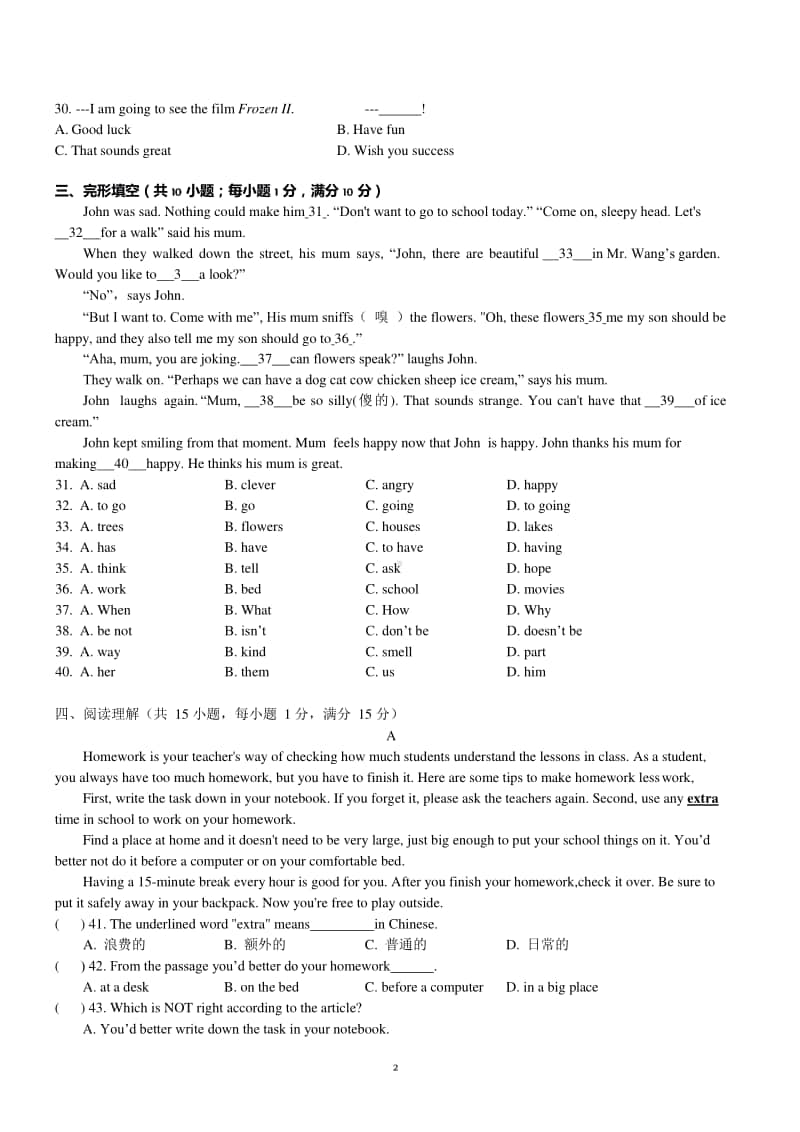 2020南京市玄武区七年级英语上册期中真题及答案.docx_第2页