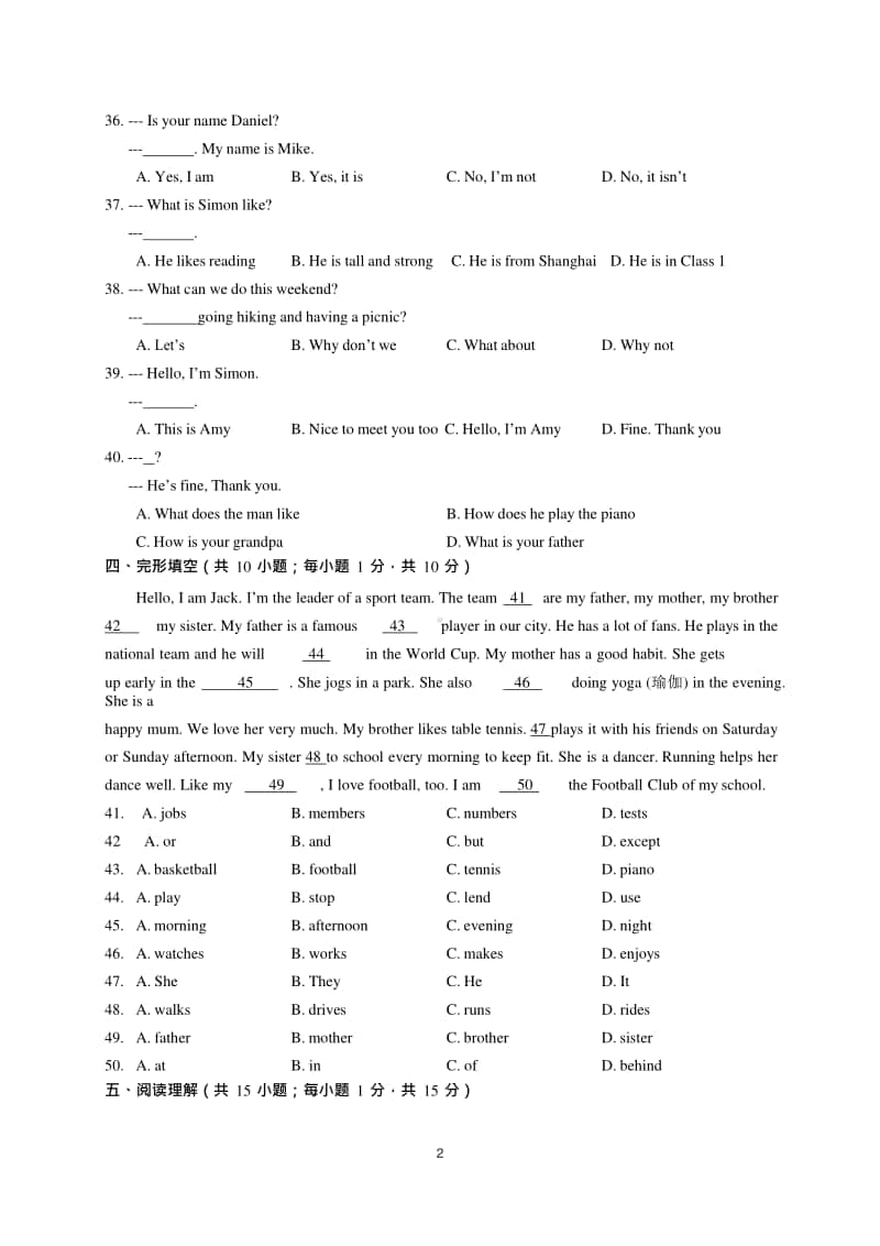 2019南京市金陵河西分校七年级英语上册10月份考试卷及答案.docx_第2页