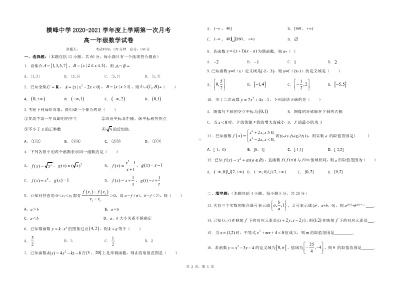 数学试题.pdf_第1页