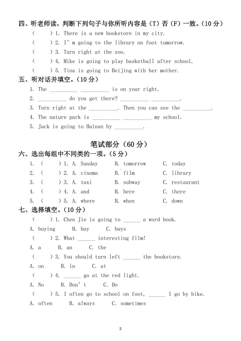 小学英语人教版六年级上册期中测试卷及答案（含听力材料）.doc_第2页