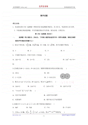 山西省忻州市静乐县第一中学2020-2021学年高一上学期第一次阶段性检测数学试卷 Word版含答案.doc