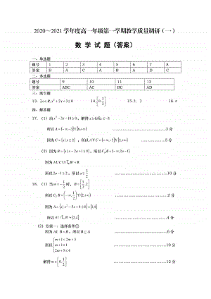 数学答案.pdf