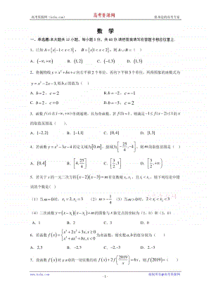 江苏省徐州市铜山区大许中学2019-2020学年高一10月月考数学试卷 Word版含答案.doc