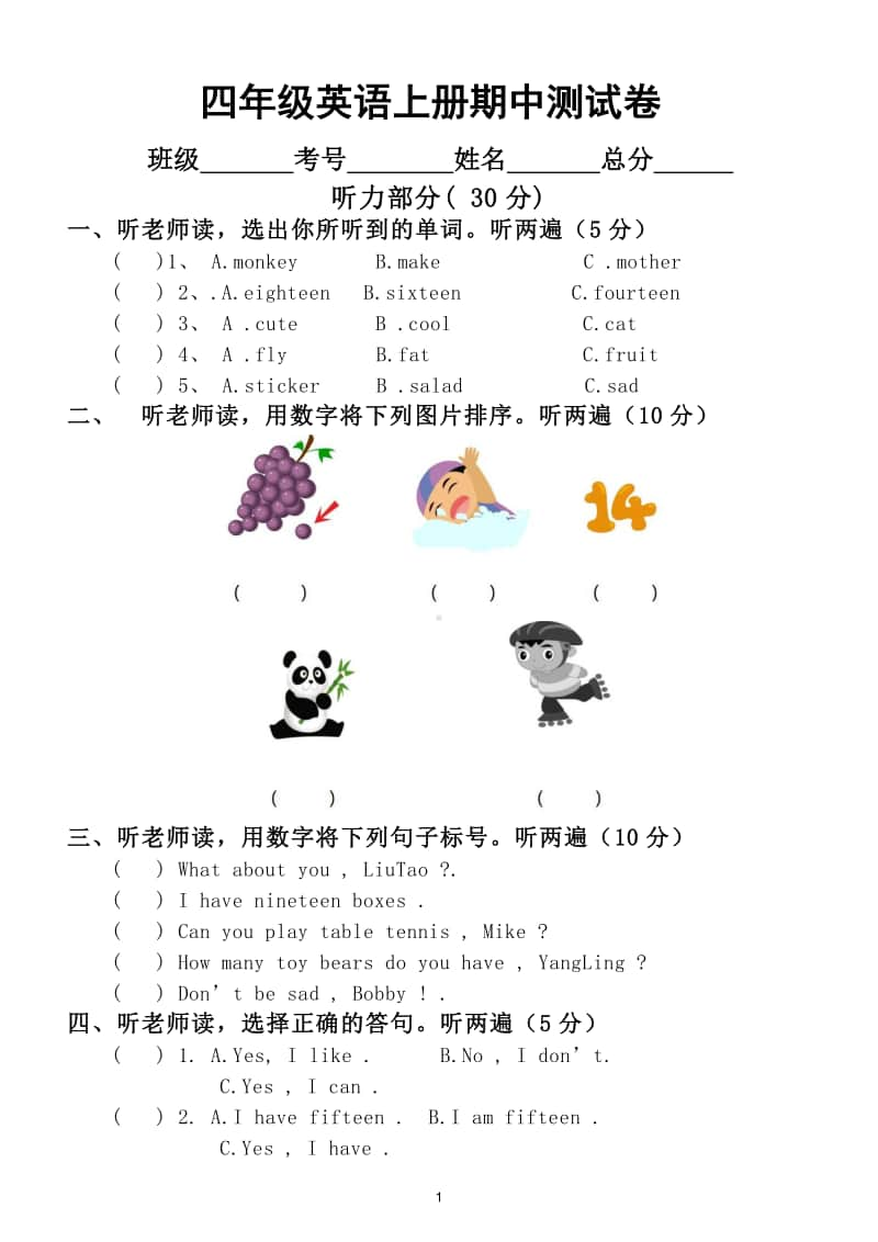 小学英语译林版四年级上册期中测试卷 2.doc_第1页