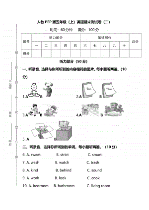 人教版pep五年级上册英语期末测试卷（二）（含答案+听力音频mp3+听力原文）.pdf