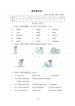 人教版pep五年级上册英语期末测试卷二（含答案+听力音频mp3）.doc