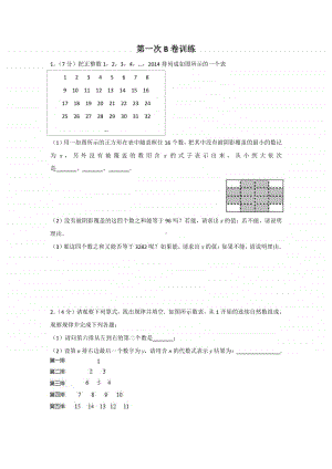 七年级半期考试B卷训练.pdf