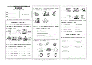 人教版pep五年级上册英语期末测试（含答案+听力音频mp3）.doc